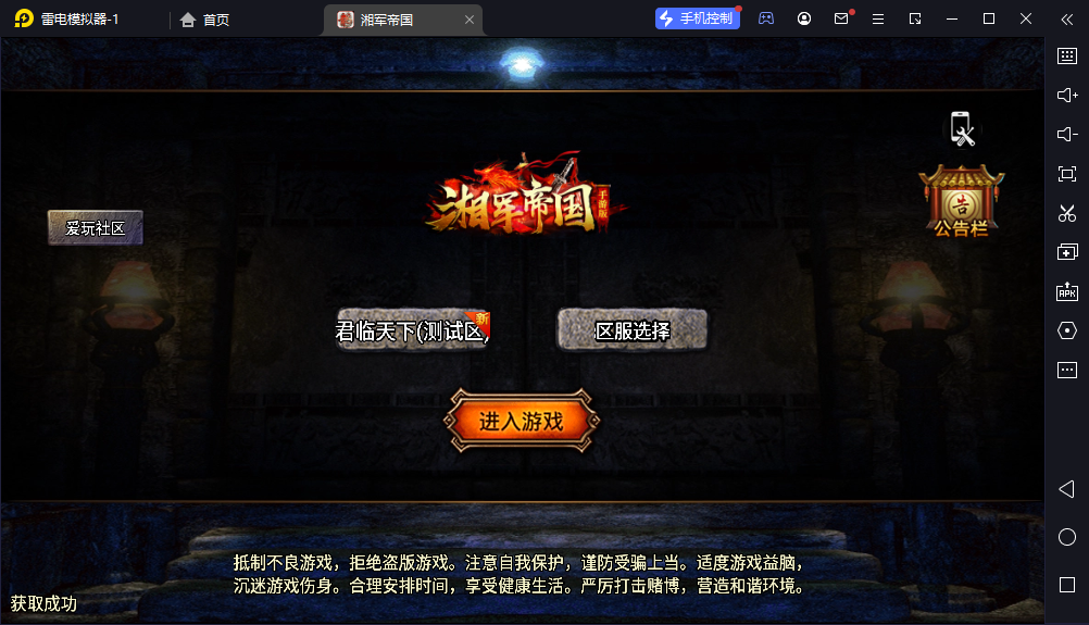 战神引擎【湘军帝国】[裤衩]免授权版本+GM后台+详细教程-海盗船资源网